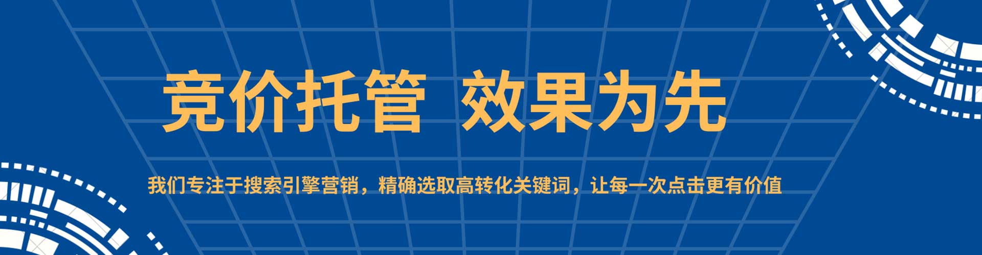 尉氏sem推广
