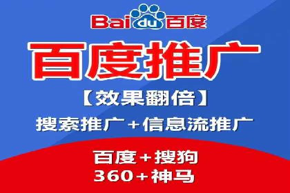 百度推广平台与移动端结合的营销案例